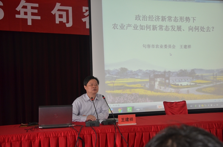 市农委举办2016年句容市现代园艺产业培训班